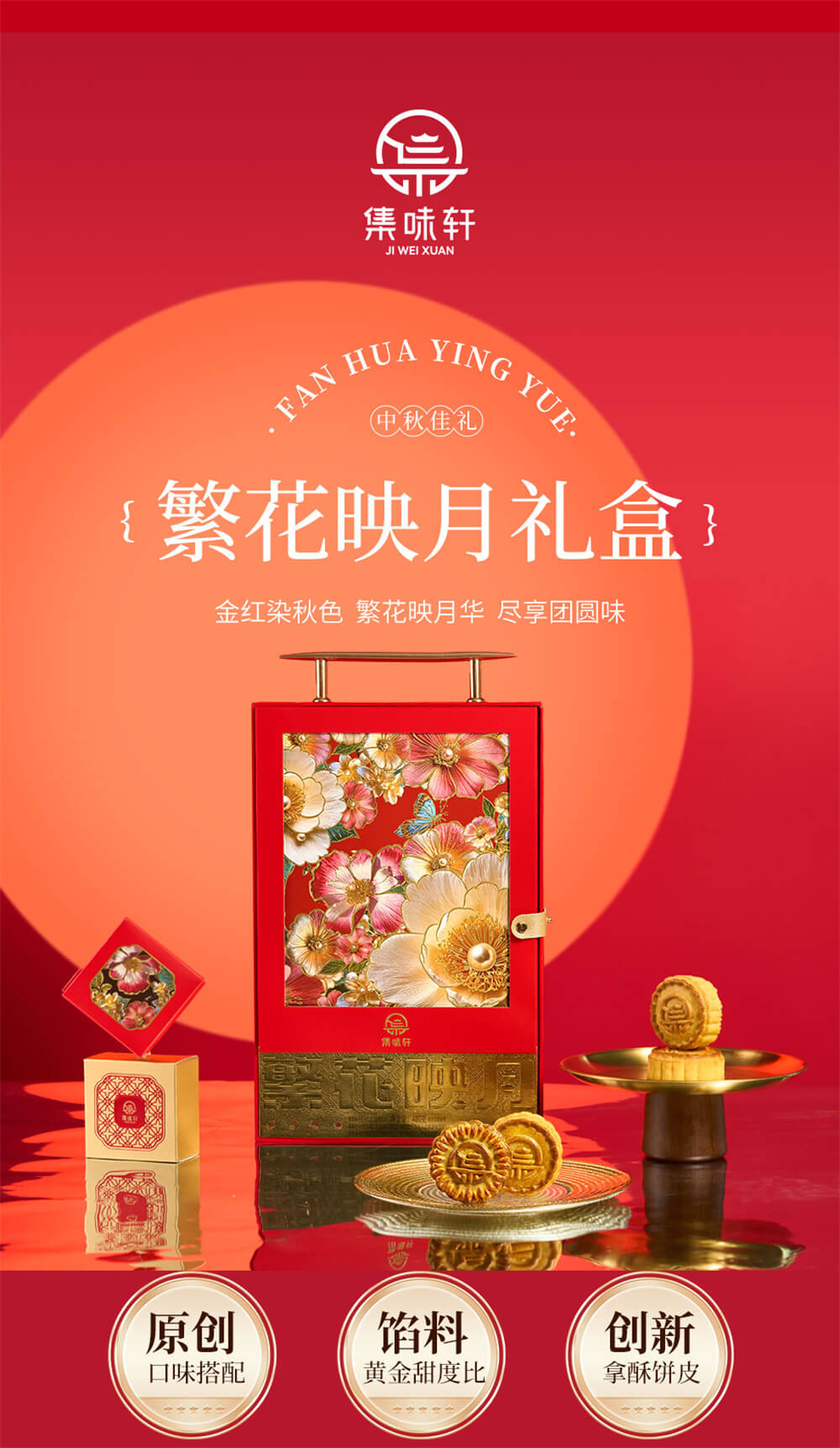 繁花映月详情页_01.jpg