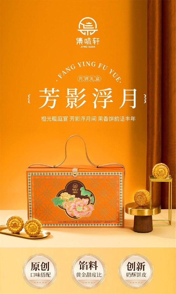 芳影浮月