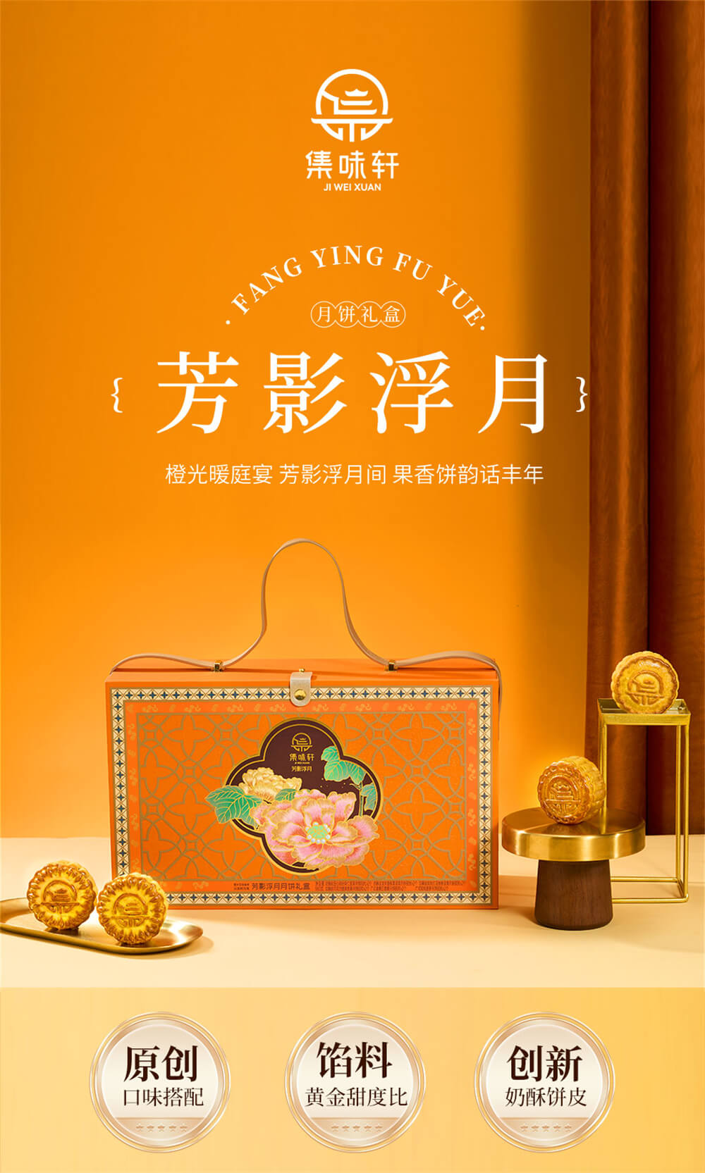 芳影浮月详情页7.24_01.jpg